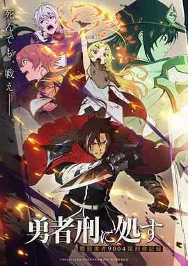 星轨少年 机战动漫在线观看