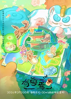 机械之心 漫画改编动画